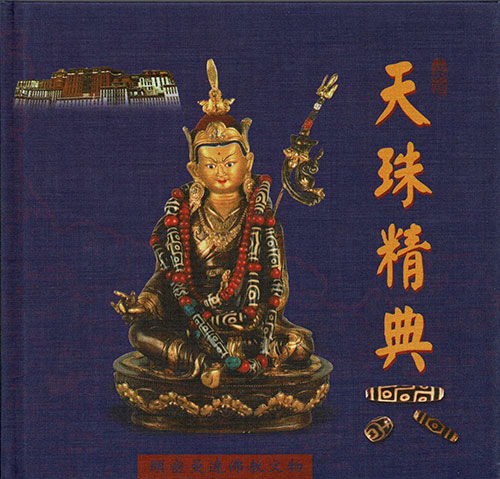 天珠の紋様の起源について ジービーズ 老天珠とは アンティークなチベット古代天珠